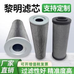 液压滤芯黎明液压高压滤芯HDX/HBX/FAX/FBX/LH/HBX/TFX液压油滤芯