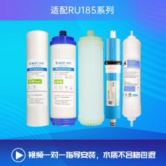 思皓适配沁园净水器滤芯RO185L/C/F/D/专供RU185通用全套装RL501