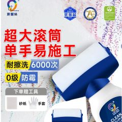 家用滚刷补墙膏油漆白色墙面修补滚筒底漆修复乳胶漆室内自刷涂料