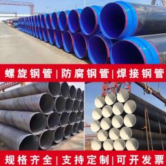 螺旋管DN200 300 400 500 600 800 1000 1200 防腐螺旋缝焊接钢管
