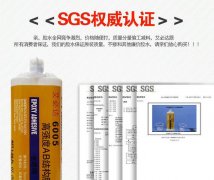 艾必达环氧树脂AB胶水  给钱就卖，只为清货